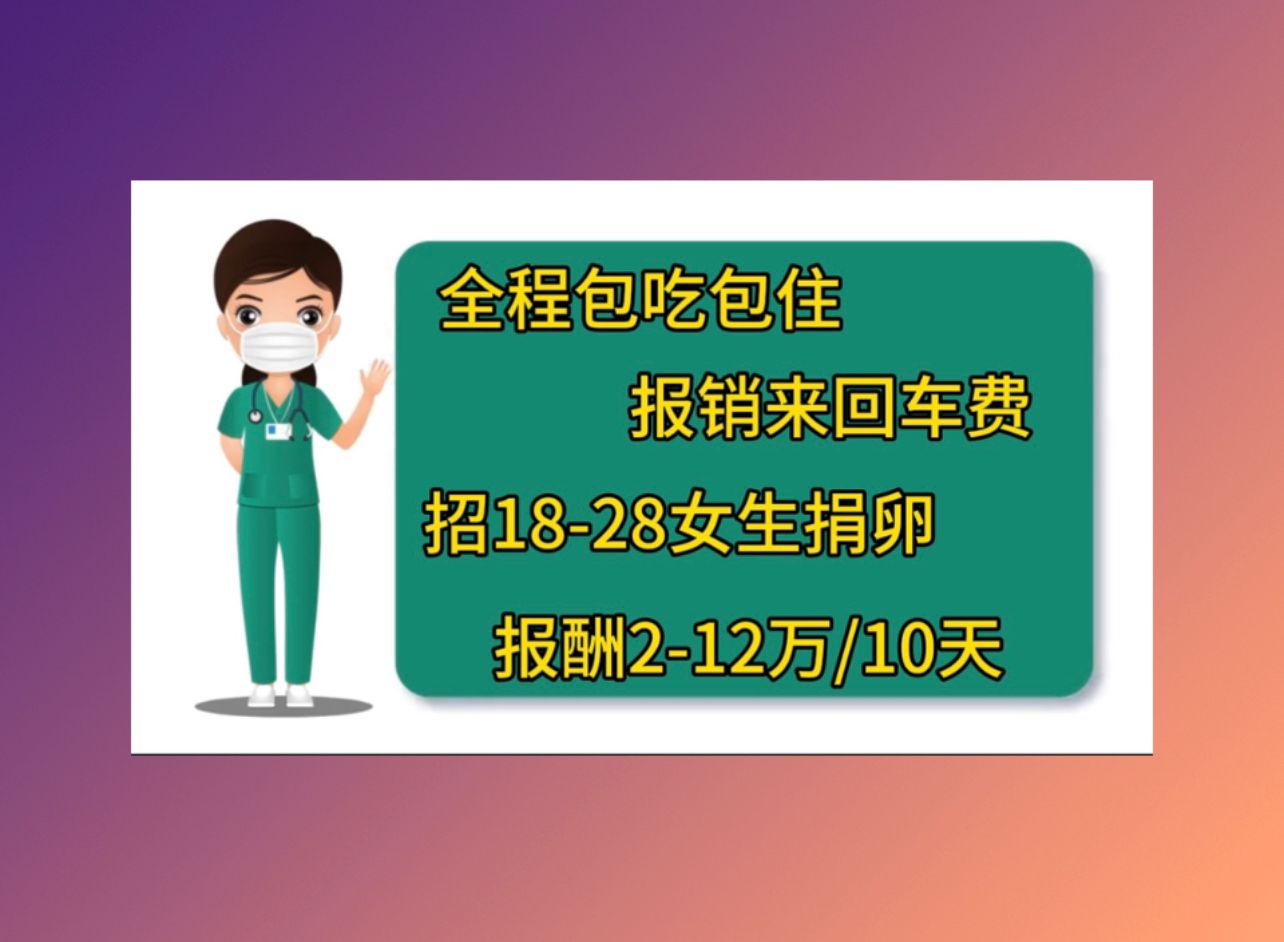 助孕供卵试管一代转二代成功率